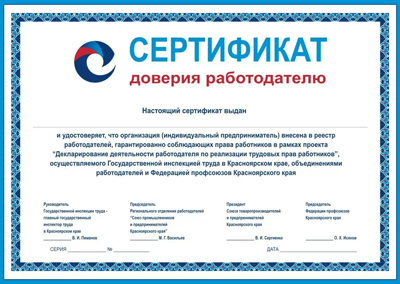 Цепочка доверия сертификатов